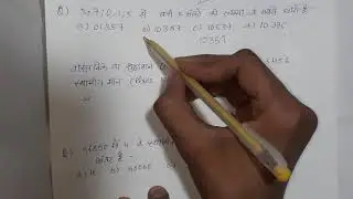 संख्या पद्धति Part-2 ll Number System Part-2  ll jnv class 6 crash course