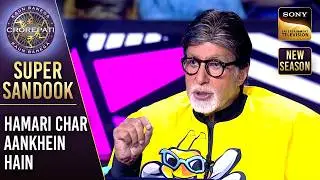 KBC S17 | Birthday Surprise पर आँखें बंद करने के लिए Big B ने दिखाए नखरे | Super Sandook