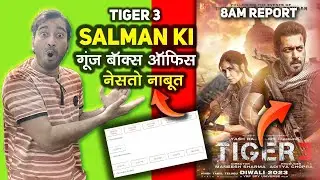 Tiger 3 Advance Booking Report 12| Tiger 3 Box Office Collection | Salman khan