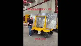 Solution for Battery-Powered Trackless Vehicle Transportation of Marble/Granite/Quartz Stone Slabs