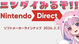 【Nintendo Direct同時視聴】ソフトメーカーラインナップ！？みるぞ！！【胡桃沢りりか】