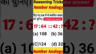 Analogy।।Number Analogy।। Reasoning classes for SSC CGL MTS RRB NTPC EXAM।। Missing Number।।#Shorts।