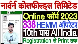 NCL HEMM Operator Form Kaise Bhare 2023 || NCL Form Fill Up 2023 || How to Fill NCL Form 2023