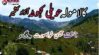 Kala Mola Haveli Kahota Azad Kashmir | Darbar Hazrat Baji Alif Deen Sahb | Amazing place