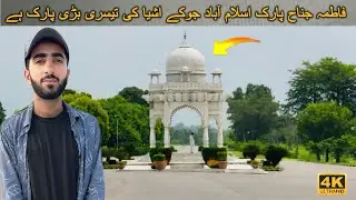 Exploring Islamabad Biggest F9 Park | Fatima Jinnah Park Islamabad | Drone Tour F9 Park Islamabad 