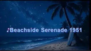 ■♪Beachside Serenade　1951♪　oldies style