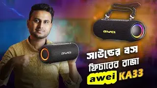Awei KA33 Bluetooth Speaker Review Bangla | বেস্ট বাজেট স্পিকার 2025