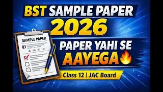 BST Sample Paper 2026 | Class 12 JAC | Business Studies Important Questions | Paper Yahi Se Aayega