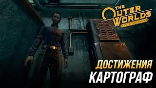 Достижения The Outer Worlds - Картограф/The Cartographer