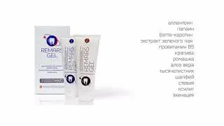 Состав REMARS GEL