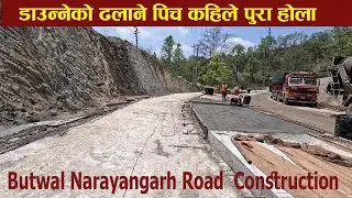 डाउन्ने डाडाको खुर्सानी खोला बाट थप ढलान हुँदै | Butwal Narayangarh Road Construction