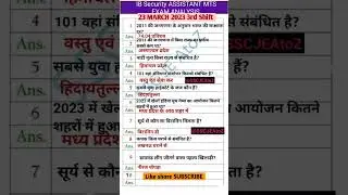 IB Security Assistant/ MTS Exam Analysis 2023 | 23 March 3rd Shift | IB SA/ MTS Exam Today Analysis