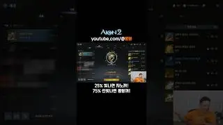 아이온2 시즌2 대비 악세 제작 - 3탄  #아이온2 #리니지클래식