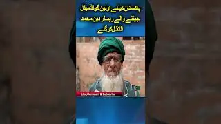 Wrestler Deen Muhammad, Pakistan's first gold medal winner, passes away | breaking news | Wrestling