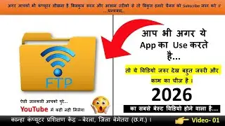 Wifi FTP Server मे 👉 Add Network Location की समस्या खत्म | #computer #2026 #ftpserver