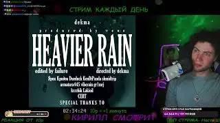 dekma &mdash; heavier rain (music video) на реакция