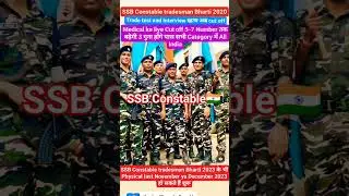 SSB Constable tradesman Medical Admit card download come #viralvideo #admitcard #medical #tradesman