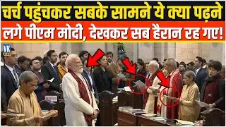 Christmas Day पर चर्च पहुंचे PM Modi ने सबके सामने जो किया देखकर हर कोई दंग रह गया ! New Delhi