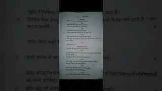 up board class 9th social science question paper 2021-22