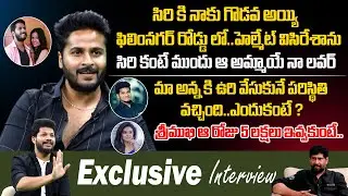 Srihan and Ajay Exclusive Full Interview with SNR talks | Siri Hanmanth | Avinash | Friday Poster