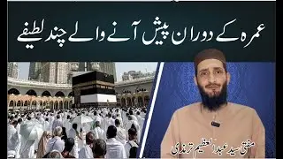 Essential Umrah Tips Before You Travel | Funny Stories & Important Guidance