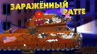 Tank Cartoon #13: РАТТЕ ЗАРАЖЁН - Мультики про танки | Ratte is infected | Cartoon about Tanks