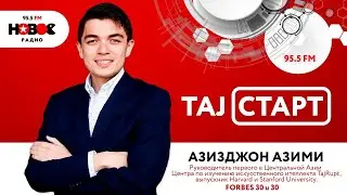 Азизҷон Азимӣ / Азизджон Азими / Azizjon Azimi / TAJ СТАРТ
