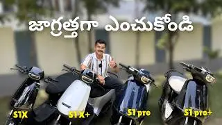 Ola S1 2025 పూర్తి కంపారిజన్ X vs X+ vs Pro vs Pro+ | Range, సమస్యలు & Performance