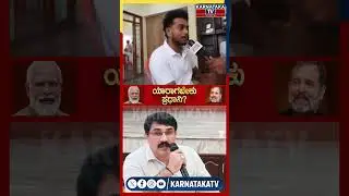Public Reaction | Brijesh Chowta vs Padmaraj | Dakshina Kannada | Karnataka TV