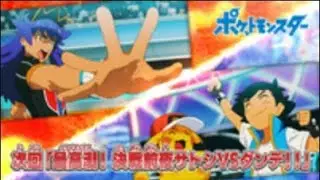 Pokemon journeys episode 128 || Climax! The Night Before the Decisive Battle! Satoshi VS Dande!!