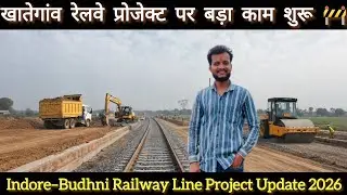 खातेगांव रेलवे प्रोजेक्ट पर बड़ा काम शुरू 🚧| Indore&ndash;Budhni Railway Project 2026 | MP Railway Project
