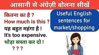 Daily use sentences for shopping || English Speaking Practice Video