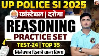UPSI Reasoning 51 Practice Set | UP SI Reasoning Previous Year Question Paper | UPSI Reasoning PYQs