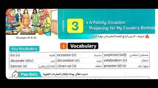 The vocabulary of unit 9 lesson 3 first year prep 