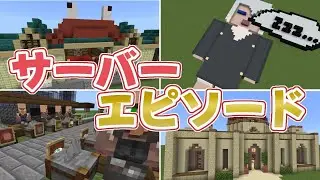 Seriously crazy story - Server episode
