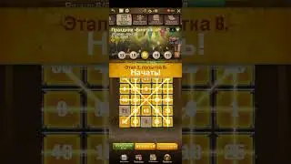 TWD: survivors / Событие 