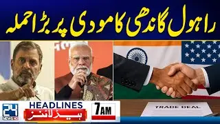 Balochistan Attack | Rahul Gandhi Launches Major Attack on Modi | 7am News Headlines | 24 News HD