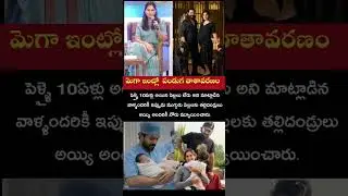 Ram Charan & Upasana Latest Family News | Mega Family Celebration