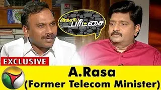 Agni Paritchai Promo 2 : Exclusive Interview with A.Rasa (Former Telecom Minister) | 31/03/18