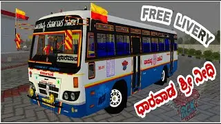 NWKRTC LIVERY | KMS BUILT KSRTC BUS MOD BY CJ PROJECT | KSRTC LIVERY | DHARWAD SHRINIDHI