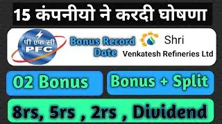 Pfc bonus Record date declared | share dividend bonus or stock split