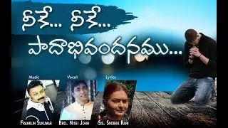 నీకే నీకే పాదాభివందనము|Franklin Sukumar|Shobha Rani|Nissi John|Latest New Year Song 2020|