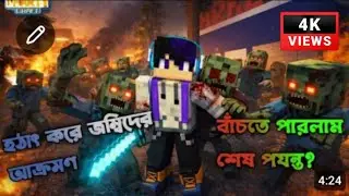 শহরে জম্বির আক্রমণ || school party carft || Craft vai