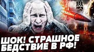 ⚡️СРОЧНО! МОСКВУ ВЗЯЛИ В ЛЕДЯНОЕ КОЛЬЦО: ТЫСЯЧИ ЖЕРТВ! НЕПТУНЫ ПРОРВАЛИСЬ ПРЯМО К ПУТИНУ! ТАМ ЖЕСТЬ!
