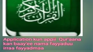 Application kun appii Qur'aana kan baay'ee nama fayyaduu irraa fayyadmaa