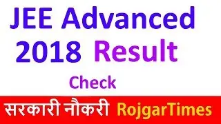 JEE Advanced 2018  result | Check now | RojgarTimes