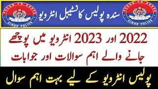 sindh police interview questions and answer | sindh police interview preparation 2024 | sindh police