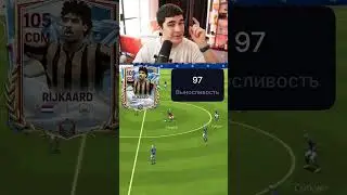 🤯🎈НОВЫЙ БАГ!! САМЫЙ ВЫНОСЛИВЫЙ ИГРОК в FC Mobile! #фкмобайл #siarist