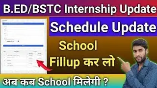 B.ed/BSTC internship second round Start Notification Out | Second Round internship | schedule Update