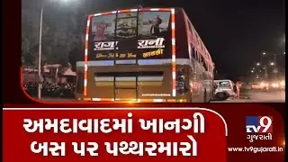 Ahmedabad: Stones pelted at a luxury bus over minor dispute | Tv9GujaratiNews